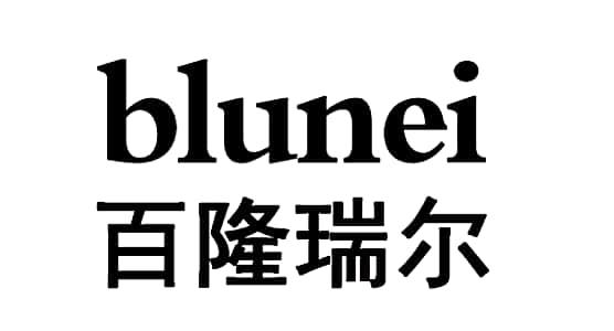 百隆瑞尔;blunei