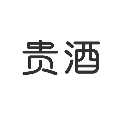 规究