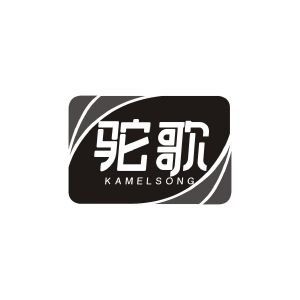 周汉军商标驼歌 KAMELSONG（35类）商标买卖平台报价，上哪个平台最省钱？