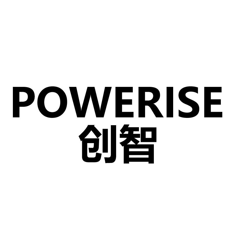 创智powerise