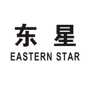 东星