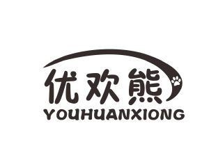 长沙富格尼电子商务有限公司商标优欢熊（28类）商标转让多少钱？