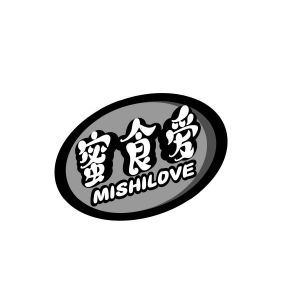 陈敏芝商标蜜食爱 MISHILOVE（30类）商标转让费用及联系方式