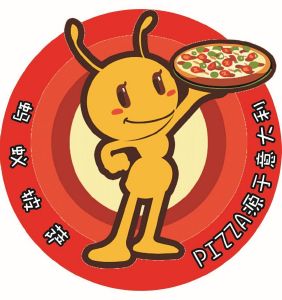 蚂蚁披萨源于意大利;pizza