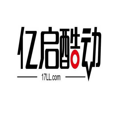 亿启酷动 17ll.com