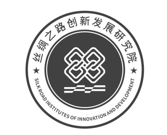 丝绸之路创新发展研究院silkroadinstitutesofinnovationa