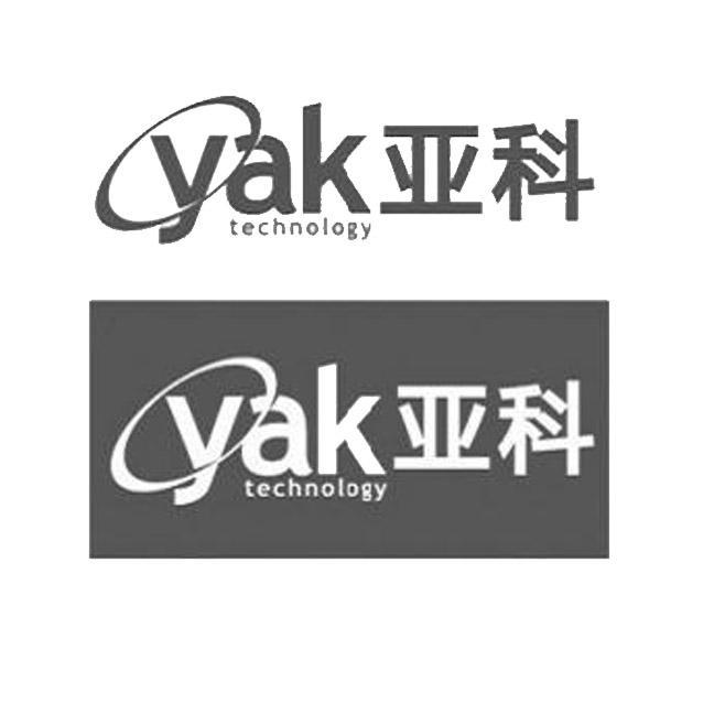 亚科yak technology