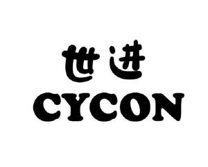 世进;cycon