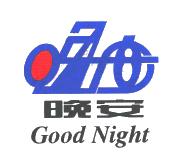 晚安;good night