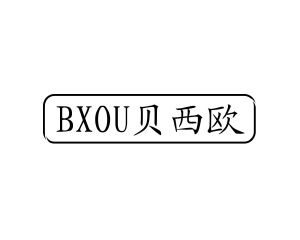 邝亚飞商标贝西欧 BXOU（14类）商标转让流程及费用