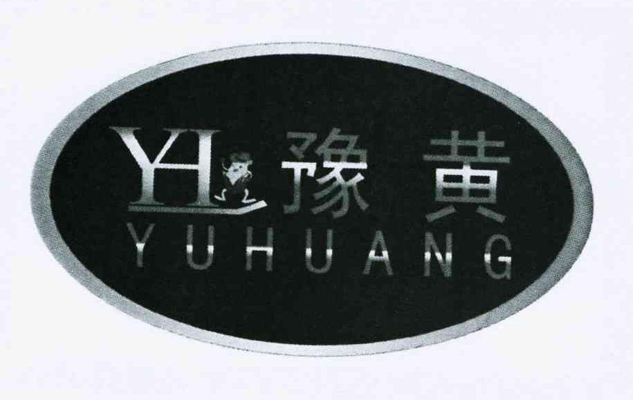 陈小混商标豫黄 YH（17类）商标买卖平台报价，上哪个平台最省钱？