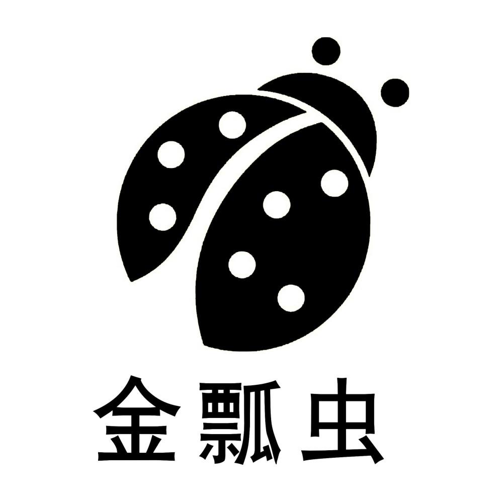 金瓢虫