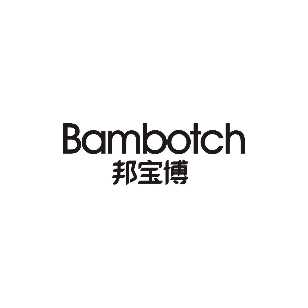 赖海佳商标BAMBOTCH 邦宝博（02类）商标买卖平台报价，上哪个平台最省钱？