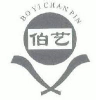 伯艺;bo yi chan pin