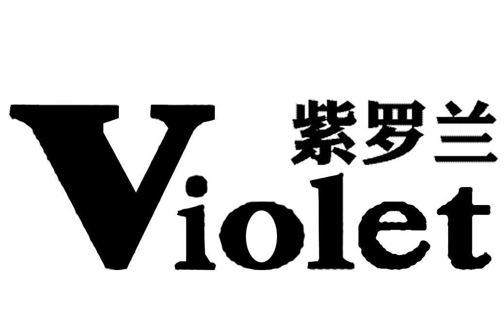 violet是什么意思图片