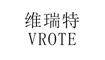 维瑞特 vrote