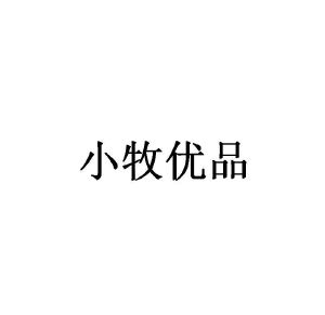 小牧优品_注册号43635495_商标注册查询 - 天眼查