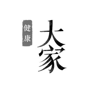 大家健康_注册号22005714_商标注册查询 - 天眼查