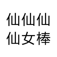 在手機上查看 商標詳情