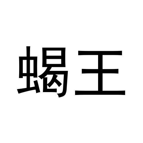 在手机上查看商标详情