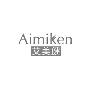 艾美健 aimiken