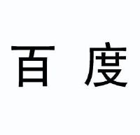 百度_注册号8082370_商标注册查询 - 天眼查