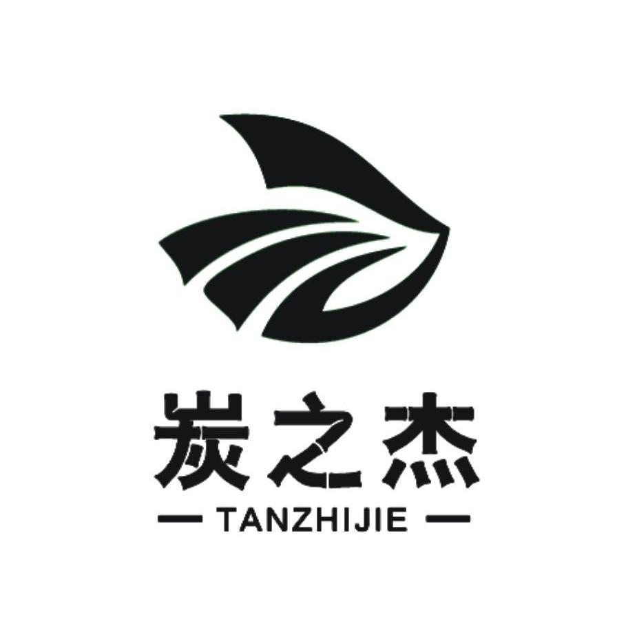 遂昌松宇活性炭有限公司