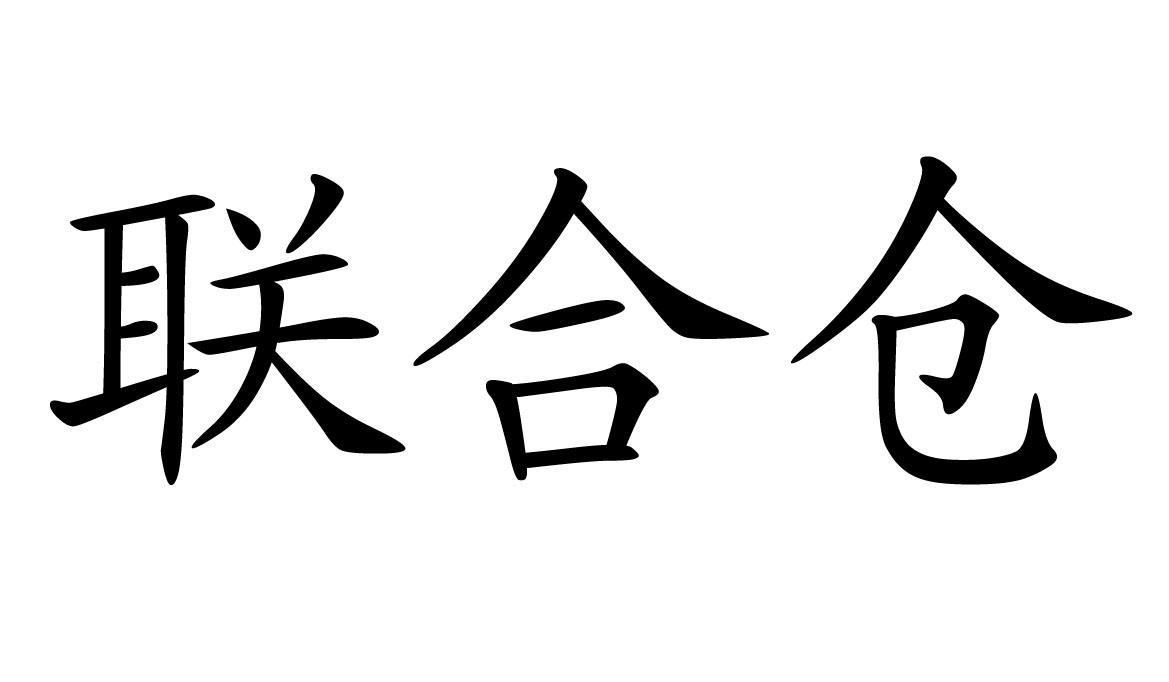 上海盈韵仓储服务有限公司