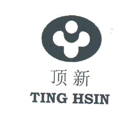 顶新;ting hsin