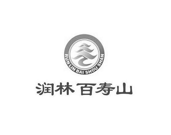 广西壮族自治区国有黄冕林场_【信用信息_诉