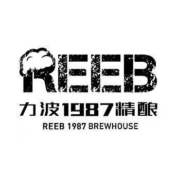 reeb 力波1987精酿 reeb 1987 brewhouse