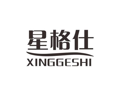 长沙杰尼奥商贸有限公司商标星格仕（20类）商标买卖平台报价，上哪个平台最省钱？