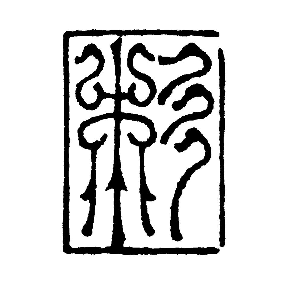 在手机上查看 商标详情