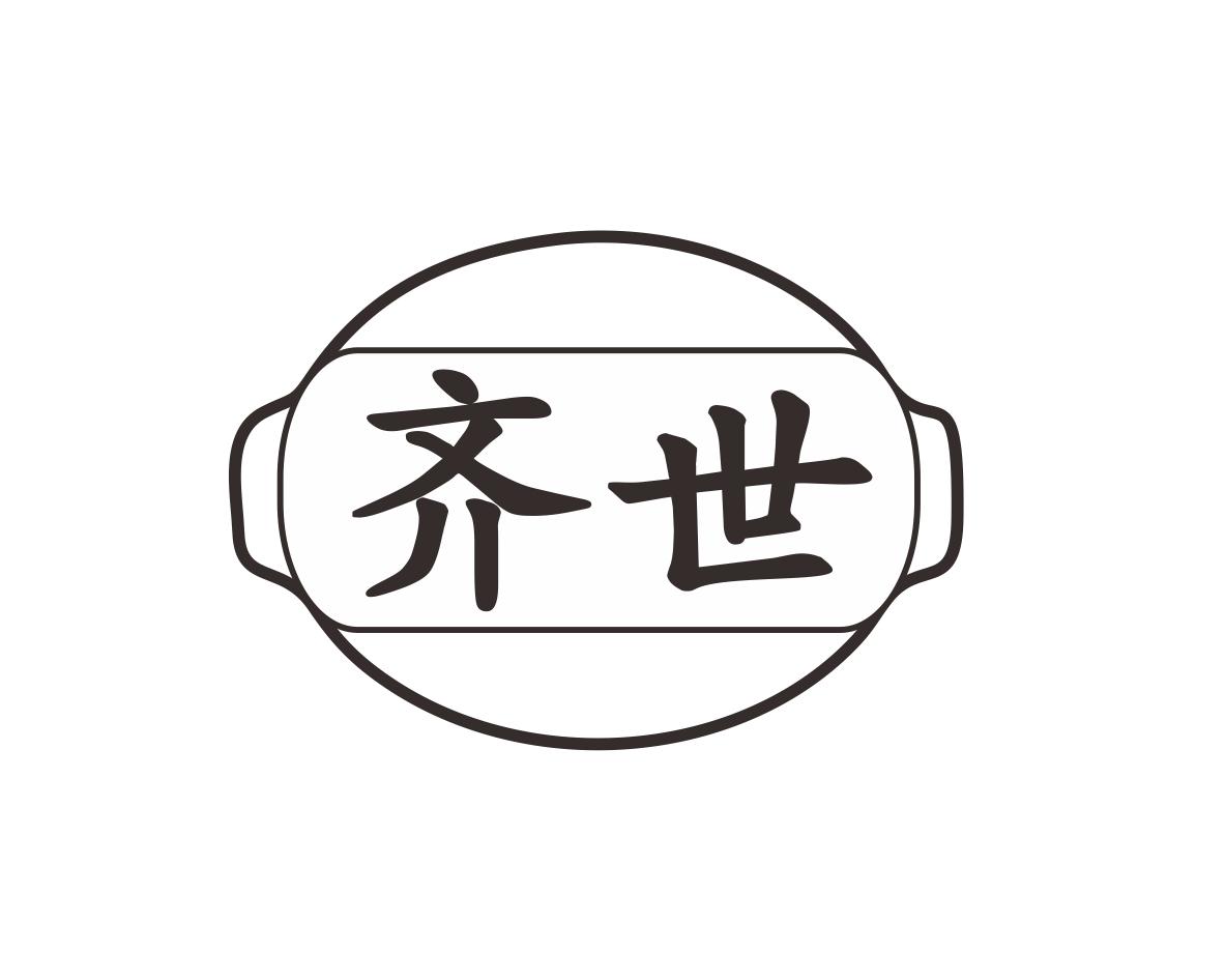 刘芳商标齐世（33类）商标转让流程及费用