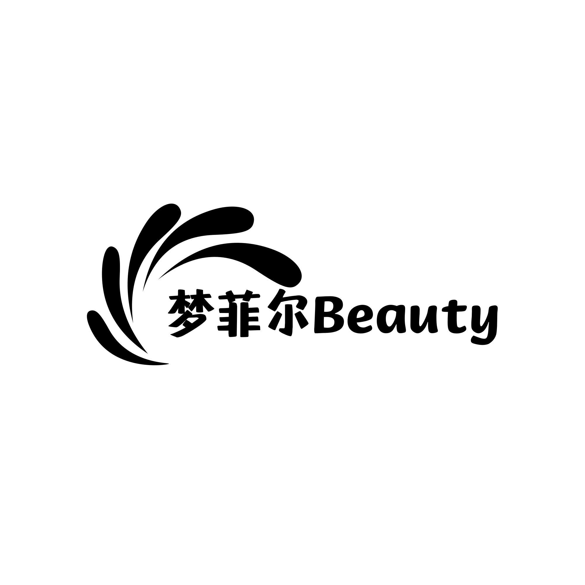 梦菲尔 beauty