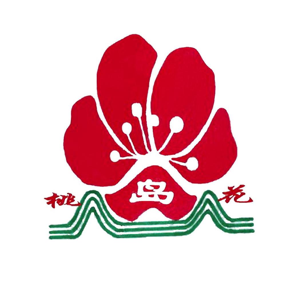 桃花岛_注册号3232788_商标注册查询 - 天眼查