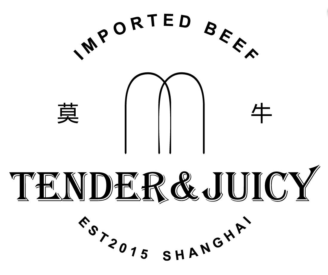 莫牛tender&juicy imported beef est2015 shanghai