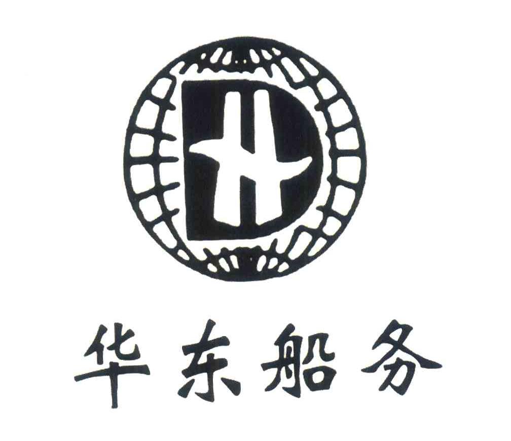 石獅市華東船務有限公司