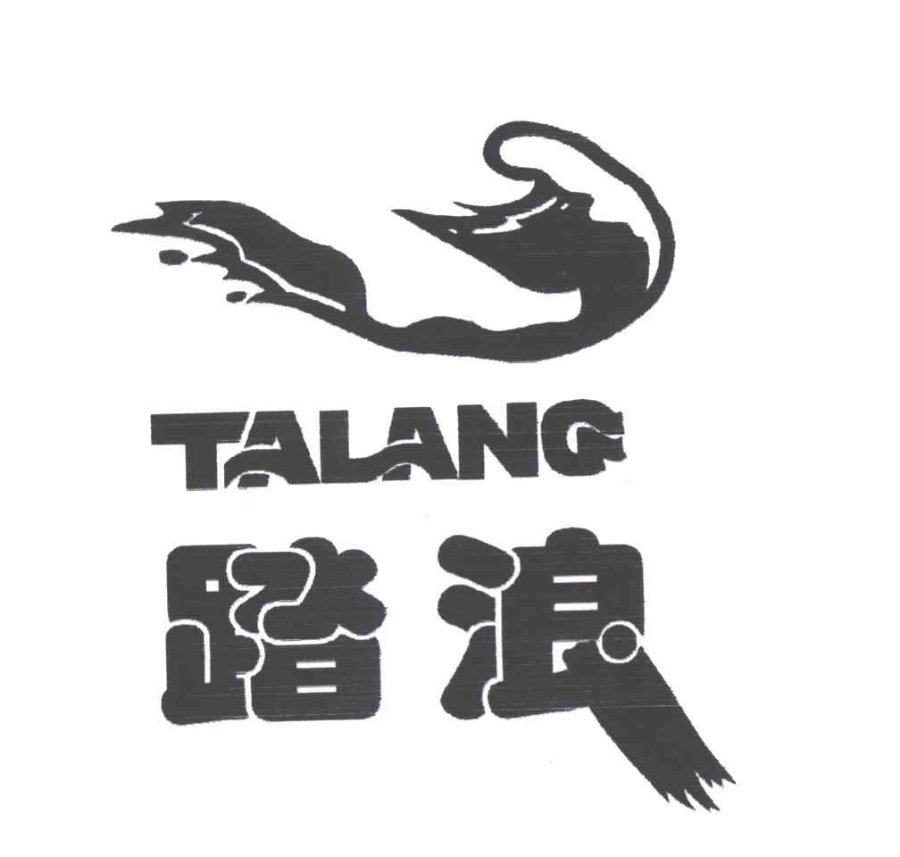 踏浪logo图片图片