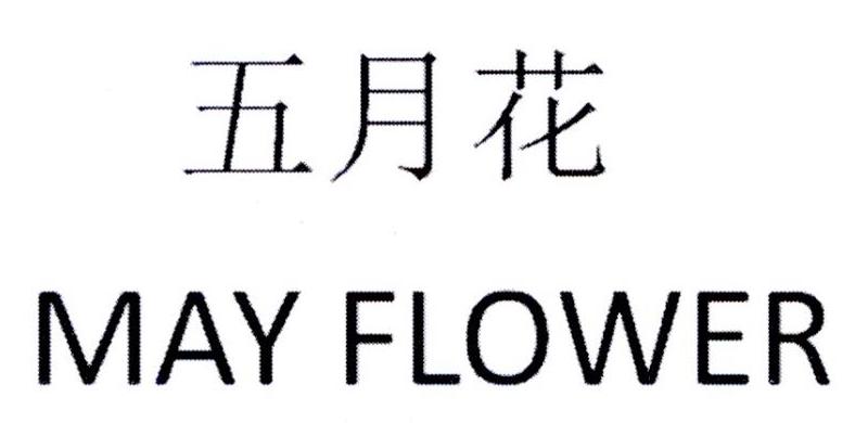 五月花 flavor right