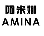 阿米娜