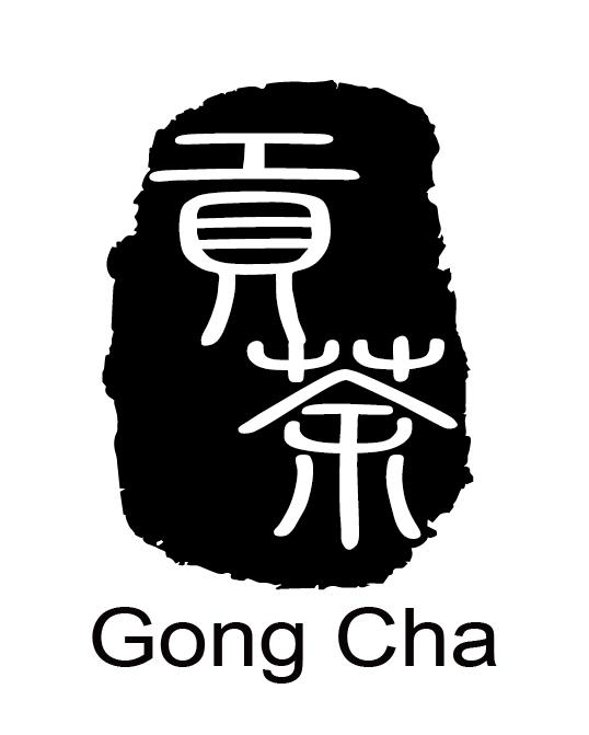 台湾贡茶logo图片