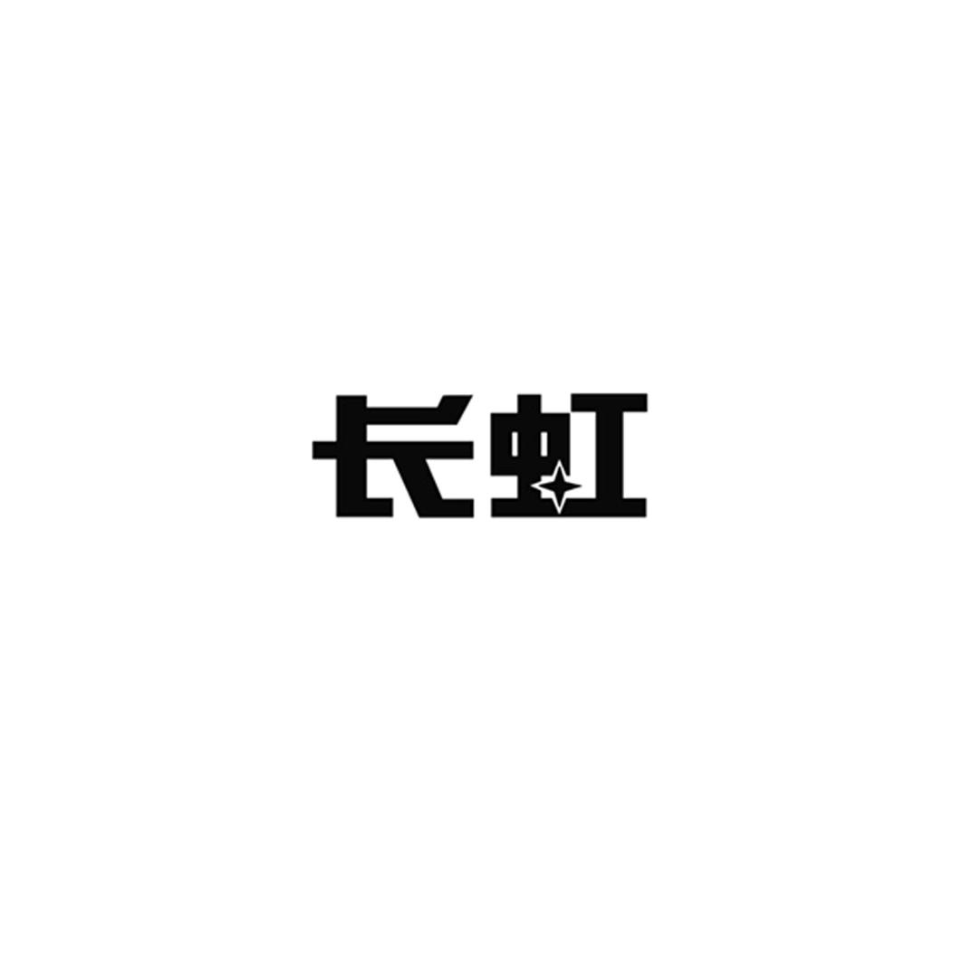 长虹logo清楚的小体图片