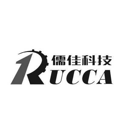 儒佳科技rucca