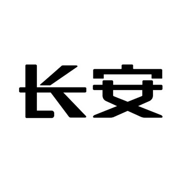 长安_注册号34514355_商标注册查询 - 天眼查