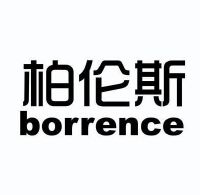 柏伦斯borrence