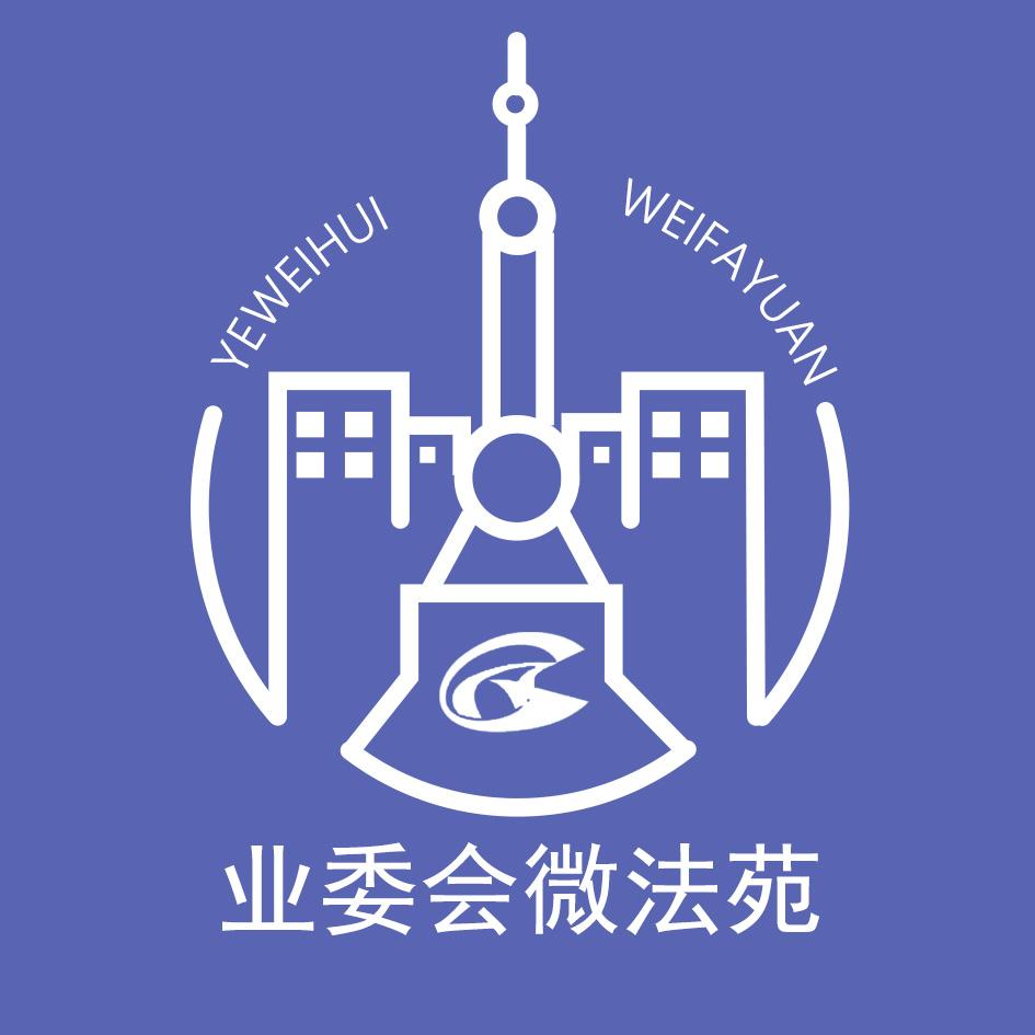 业委会logo图片