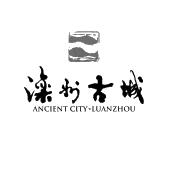 滦州古城 ancient city-luanzhou