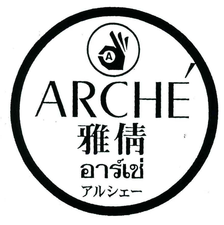 雅倩arche