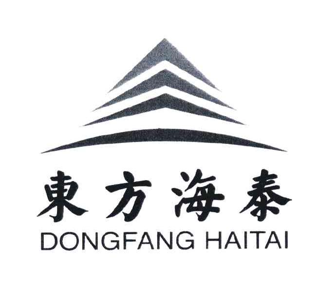 大连东方海泰货运代理有限公司